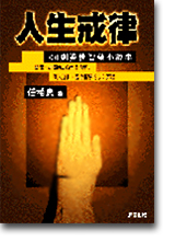 �H�ͧ٫ߡG100�hĵ�@���z�p�G��