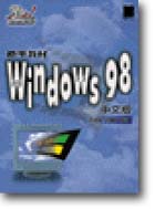 Windows 98媩зǱЧ