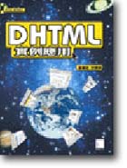 DHTML