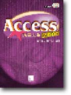 Access 2000媩Τj