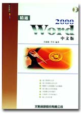 qWord 2000媩