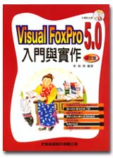 Visual FoxPro 5.0JP@