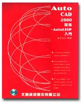 AutoCAD 2000GAutoLISPJ
