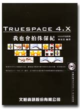 TrueSpace4.Xڤ]|ذO]2000~̷s^