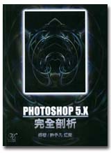 PhotoShop 5.XR