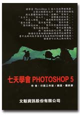 CѾǷ|PhotoShop5