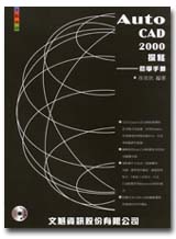 AutoCAD 2000GǤU