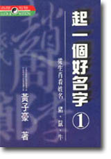 �_�@�Ӧn�W�r�]1�^