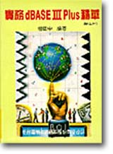 ���DBASE III PLUS���