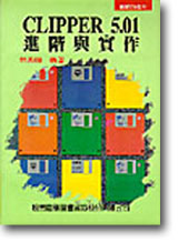 CLIPPER 5.01iP@