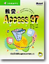 ڷRACCESS 97