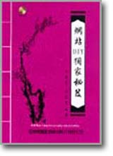 ����DIY�W�a�K�D