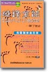 �N������EASY-CD CREATOR�a�F�N���G���лs�@�ۤw��