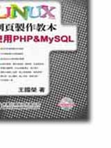 Linuxs@ХGϥPHP&MySQL