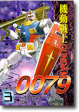 ���ʾԤhGUNDAM0079�]3�^