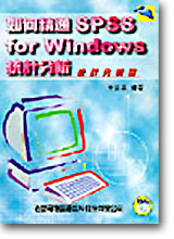 pqSPSS FOR WINDOWSέpRGέpRg