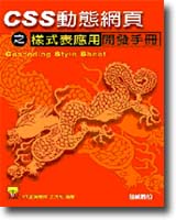 CSS�ʺA�������˦������ζ}�o��U