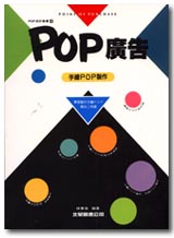 POPsiGøPOPs@