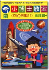 �p�դh�Ыǡ]23�^�G�a�z�g3