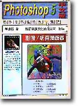 PhotoShop  5媩v/C