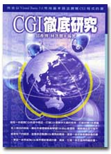 CGIs