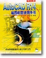 媩AUTOCAD R14øϳnϥΤU