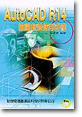 AUTOCAD R14 øϳnϥΤU
