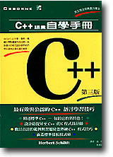 C++y۾ǤUAĤT