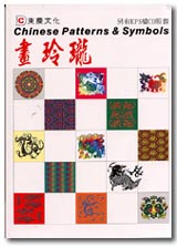 Chinese  patterns   Symbolsen