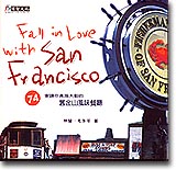 Fall in Love With San Francisco G74aAjʪªs\U