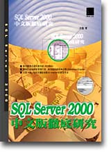 SQL Server 2000媩s]CD^