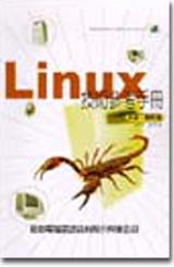 Linux޳NѦҤUGP]ơBg 