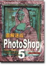 ϸѳtPhotoshop 5