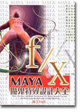 MAYA F/X]Sĳ]pj
