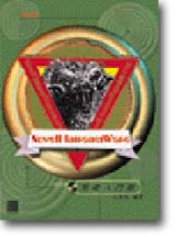 Novell IntranetWare ��¦�J���g