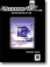 Access 97媩ȨϥΤU