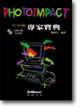 PhotoImpact 3.0/3.01���媩�v���B�z�M�a�_��