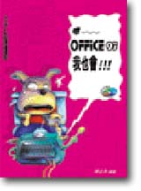 IOffice 97媩ڤ]|