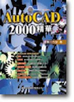 AutoCAD 2000���
