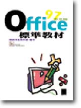 Office 97���媩�зǱЧ�