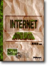 InterNet�p���C���ں����J�����n