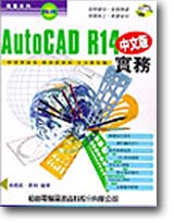 AUTOCAD R14���媩���