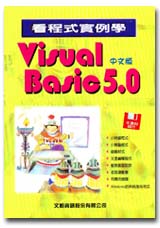 ݵ{ҾVisual Basic 5.0媩