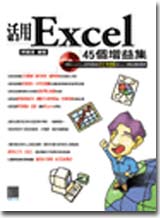 Excel 45ӼWq