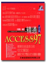 qACCESS 97媩