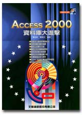 Access 2000Ʈwji