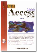 qAccess 2000