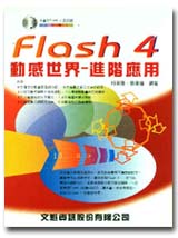 Flash 4ʷP@ɡGi