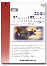 qFrontPage 2000