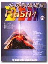 Flash 4ְ{lz